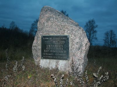 Памятное место, где провел детство композитор А.С. Даргомыжский