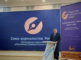 Во Владикавказе прошёл съезд  регионального отделения СЖР