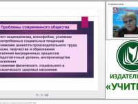 Системно-деятельностный подход как методологическая основа ФГОС НОО