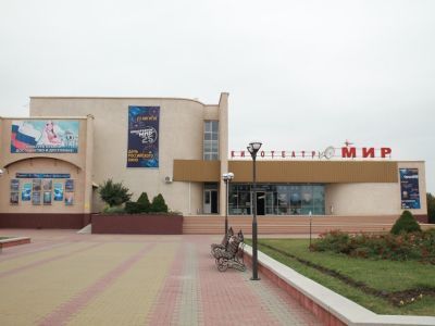 Кинотеатр «Мир» пгт Мостовской