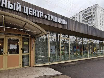 Галерея «Тушино»