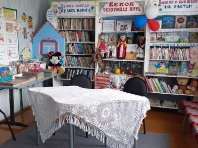 Иоковская поселенческая библиотека