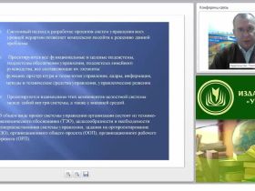 Система управления персоналом: приемы, методы, технологии, процедуры работы с кадрами