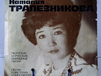 «Золотые имена». Песни Натальи Трапезниковой исполнят артисты Театра эстрады Якутии