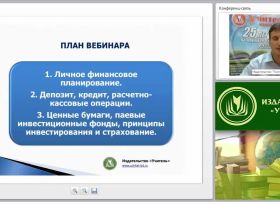 Содержательные характеристики основ финансовой грамотности (ФГОС)
