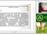 Оказание психолого-педагогической консультативной помощи родителям, имеющих детей от рождения до 3 лет