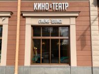 Angleterre Cinema Lounge