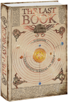 The Last Book. Дневник последнего человека на Земле