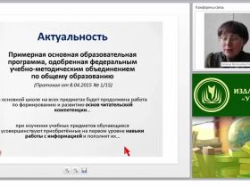 Формирование универсальных учебных действий на уроках истории и обществознания (ФГОС)