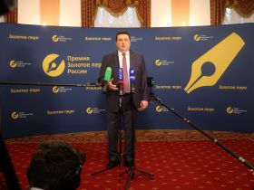 В Москве состоялась ежегодная церемония вручения премии "Золотое перо России"