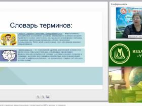 Вебинар "Особенности развития детей с синдромом дефицита внимания с гиперактивностью (СДВГ) и критерии их поведения"