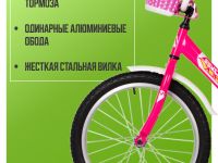 Детский велосипед Novatrack Twist 20, год 2025, цвет Розовый