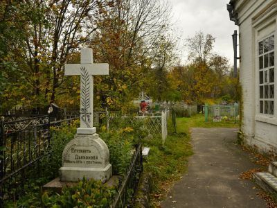 Могила русской писательницы  Е.А.Дьяконовой