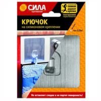Крючок Сила на силик. креплении 10х10 серебро до 2,5 кг