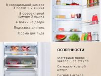 Встраиваемый холодильник Hansa BK347.3NF