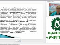 Взаимодействие образовательной организации с семьей как условие выполнения ФГОС