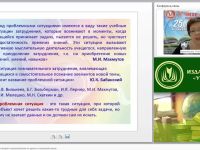 Создание проблемных ситуаций и целеполагание на уроках в начальной школе