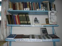 Новоозернинская поселенческая библиотека-филиал