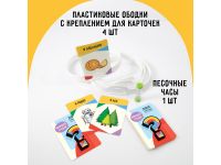 Настольная игра ТРИ СОВЫ "Попробуй угадай за 60 секунд", 2 уровень сложности, с пластиковыми ободкам