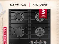 Газовая панель Hansa BHKS610301