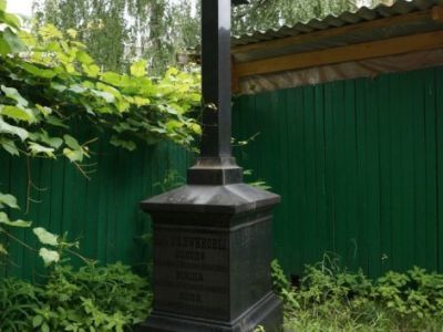 Могила с надгробием Голубкова Павла Ивановича (1837–1908), Голубковой Елизаветы Никифоровны (1851–1915) и детей Голубковых: Володи (1881-1885), Миши (1884–1888), Коли (1887–1888), 1885–1915 гг.