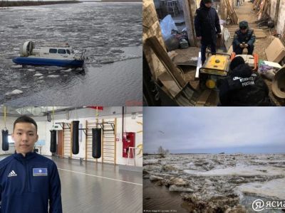 Что произошло в Якутии 18 мая: обзор событий за день