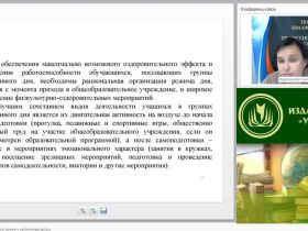 Продленный день в школе: режим и организация досуга