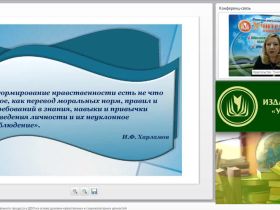 Вебинар "Организация образовательного процесса в ДОО на основе духовно-нравственных и социокультурных ценностей"