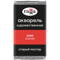 Акварель Гамма "Старый Мастер" 2,6 мл, алая, прозрачный