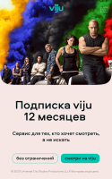 Цифровой продукт viju