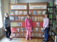 Детская библиотека № 6 г. Смоленска