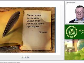 Образование как общественное явление и как педагогический процесс