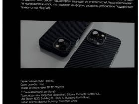 Чехол-накладка VLP