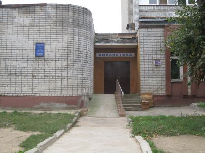 Детская библиотека г. Ярославля, филиал № 7