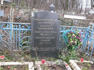 Могила участников обороны Тулы в составе Тульского рабочего полка старшего батальонного комиссара Тарасова и инструктора политотдела Давыдова