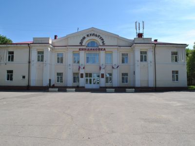 Дом культуры «Киндяковка» г. Ульяновска