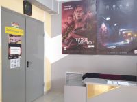 Кинотеатр «Кубань»