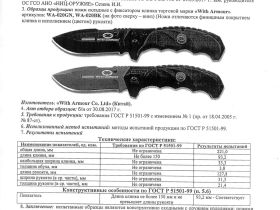 Складной тактический нож Punisher, green