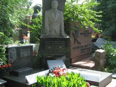 Могила -  Кошевой Петр Кириллович (1904-1976), Маршал Советского Союза, дважды Герой Советского Союза