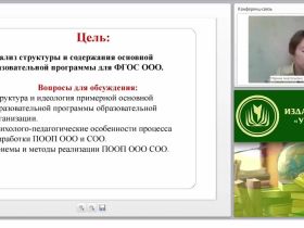 Основная образовательная программа основного общего образования как основной механизм реализации стандарта второго поколения