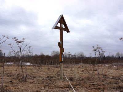 Памятное место, где в 1617 г. был подписан Столбовский мирный договор между Россией и Швецией