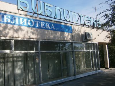 Библиотека им. А. П. Чехова г. Оренбурга