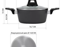 Кастрюля с крышкой Polaris Graphit-20C