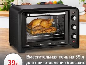 Мини-печь Moulinex Optimo OX485832