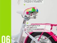 Детский велосипед Stels Mistery C 12 Z010, год 2025, цвет Белый-Розовый