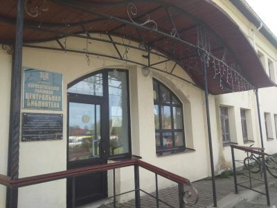 Борисоглебская районная центральная библиотека