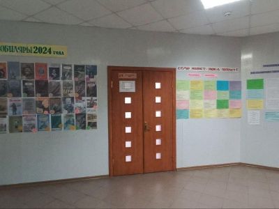 Библиотека села Кенже