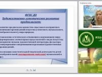 Содержание психолого-педагогической работы по конструктивно-модельной деятельности (ФГОС ДО)
