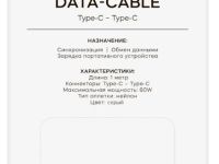 Дата-кабель RedLine