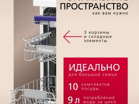 Встраиваемая посудомоечная машина Hansa ZIM408EH